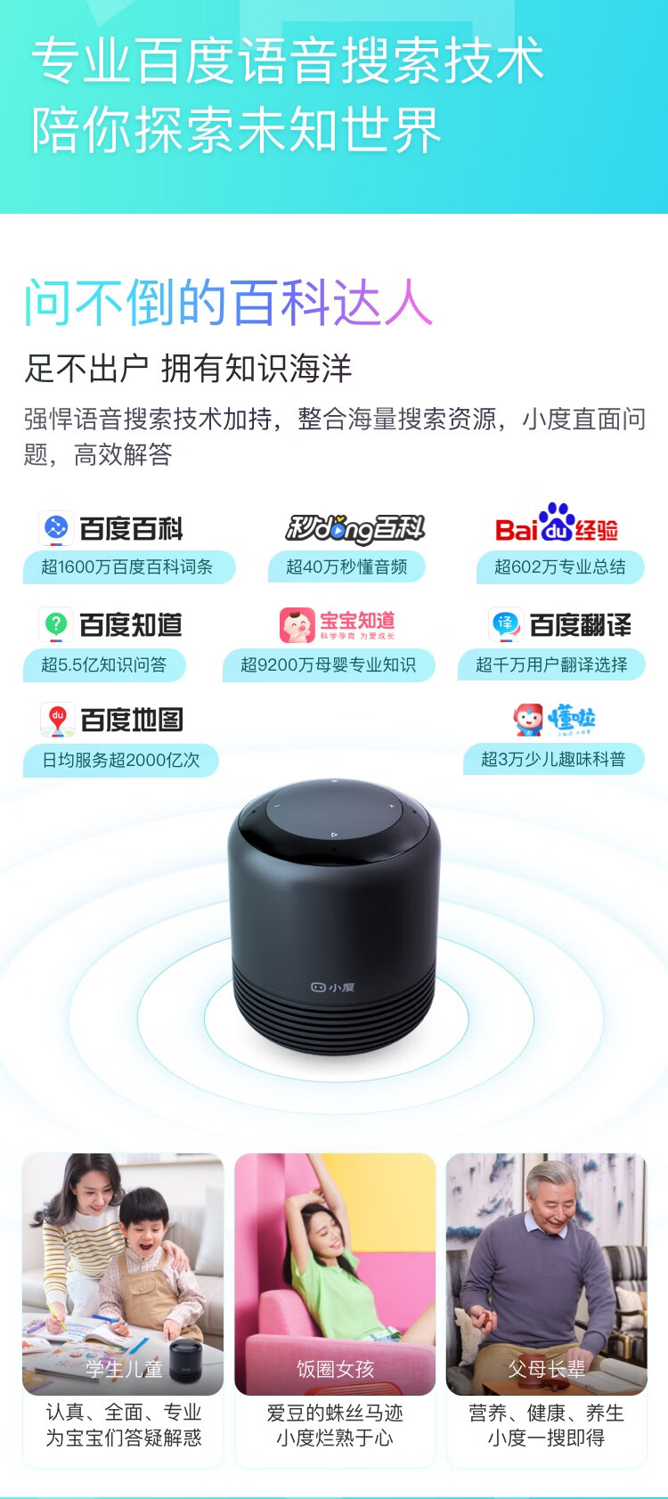 小度
