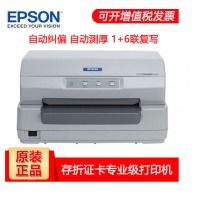 EPSON  LQ-90KP存折式打印机