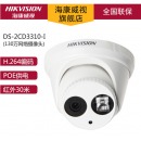 海康威视 DS-2CD3310-I 130万网络高清红外夜视监控摄像头 带POE 4mm
