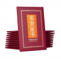 晨光(M&G)尊贤系列12K/230*157mm红色特种纸荣誉证书