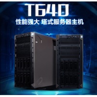 （DELL）T640 GPU服务器AI主机深度学习人工智能大数据分析高性能技术计算 2颗银牌4210-20核40线程2.20GHz 64G内存/4x4TSAS硬盘/H730P-2G
