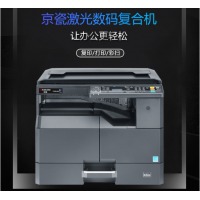 京瓷复印机a3复合机商用办公2010/2011/2210/2211小型打印机黑白激光扫描一体机网络 2211机型(带双面打印+网络打印)