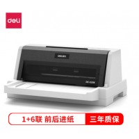 （deli）DE-620K 1+6联针式打印机 营改增税控发票打印机 票据电子面单快递发货