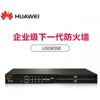 （HUAWEI）USG6300系列企业级千兆VPN下一代防火墙 USG6390-AC