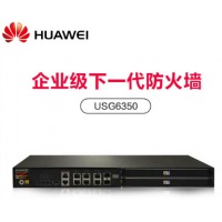 （HUAWEI）USG6300系列企业级千兆VPN下一代防火墙 USG6350-AC