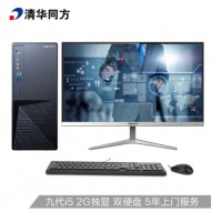 (THTF)超扬A8500商用办公台式电脑整机(i5-9400 8G 1T 五年质保 内置