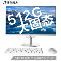 （THTF）精锐530 一体机台式办公电脑23.8英寸(i5-9400 8G 512GSS