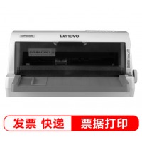 （Lenovo）DP515K发票快递单连打针式打印机（85列平推）