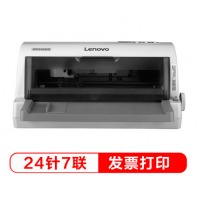 （Lenovo）DP515KII发票快递单连打24针式打印机（85列平推）