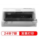 （Lenovo）DP505 平推针式打印机（85列）快递单票据连打发票打印 DP505（1+4联） 套餐一色带架2个