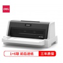 （deli）DE-620K 1+6联针式打印机 营改增税控发票打印机 票据电子面单快递发货出库办公打印机（85列