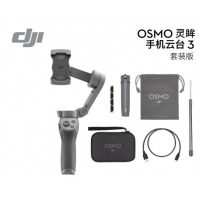 （DJI） Osmo Mobile 3 灵眸手机云台 3 手持稳定器 三轴便携手持运动防抖云台套装版（艺元电子@本地化随时上门服务）