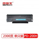 雷斯杰 KY-奔图PD200 黑色硒鼓 适用奔图：P1000L/P2000/P2040/P1050L/P2050/ P2060/P2080/M5000L/M5100/M5200/M5250/M6000/M6005