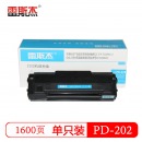 雷斯杰 KY-奔图PD-202 高配型 适用:MS6000NW/S2000/MS6000粉盒MS6550/MS6550NW/MS6600NW