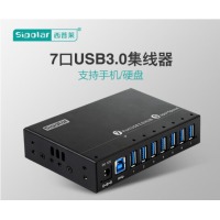 （SIPOLAR）A-173工业级7口USB3.0集线器 桌面手机U盘扩展HUB分线器（艺元电子@本地化随时上门服务）