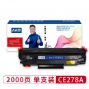 人人印 CE278A标准容量黑色硒鼓 适用惠普 HP LaserJetProP1566/P1606dnf/M1536dnf/CanonLBP-6200d