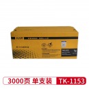 人人印 粉盒京瓷 TK-1153适用京瓷Kyocera ECOSYS P2235dn/P2235dw/M2735dw
