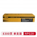 人人印 粉盒 G-28 NPG-28 墨粉盒 适用佳能 2020/2022/2025/2030/2318/2016/2420/2320/2318L碳粉)