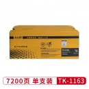 人人印 粉盒京瓷 TK-1163适用京瓷Kyocera ECOSYS P2040dn/P2040dv