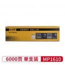 人人印 粉盒理光 MP1610 适用理光Ricoh MP2013L/MP1813L/MP2501L/MP2001L/MP2001SP