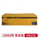 人人印 粉盒夏普MX236 适用夏普 SHAR AR-1808/1808S/2008/2008D/2008L/2308D/2308/2035/2038/2328  MX-M2028D/M2308D