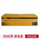 人人印 粉盒夏普 MX238 适用夏普SHAR SF-S201SV/S201NV/S261NV