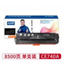 人人印CE740A 黑色 适用于惠普HP/CP5225/CP5225N/ CP5225DN佳能LBP9100/95000/9600C 307A