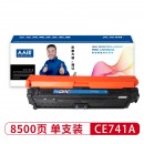 人人印CE740A蓝色适用于惠普HP/CP5225/CP5225N/ CP5225DN佳能LBP9100/95000/9600C 310A
