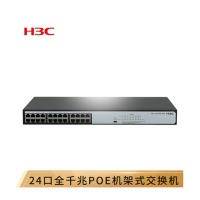 华三（H3C）24口全千兆企业级交换机 二层非网管POE机架式网络交换器 S1324G-PWR