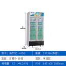海尔饮料展示柜商用冷藏柜 透明玻璃门保鲜超市展示柜立式冰柜冷柜 SC-450G/ 双门带灯箱