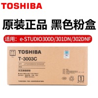 东芝T-3003C原装墨粉 硒鼓 粉盒适用于e-STUDIO300D 301DN 302D