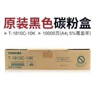 东芝（TOSHIBA)PS-ZT1810C碳粉墨粉盒（适用于e-STUDIO181/211