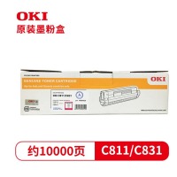 OKI 墨粉 粉仓 C811 C831DN 碳粉粉盒 红色 原装