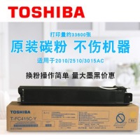 东芝T-FC415C墨粉碳粉盒 适用于2110 2010 2610AC机型 T-FC415