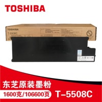 东芝（TOSHIBA）T-5508C原装碳粉（墨粉）（适用于e-STUDIO5508A/6