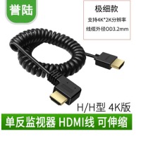 HDMIto转MiniMicroHDMI单反相机弹簧线（极细款 向右弯4K 0.5米）