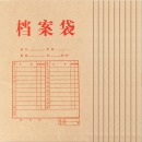 惠朗（huilang）空白A4档案袋纯木浆加厚文件袋投标袋资料袋_20只 0778