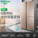 容声(Ronshen) 558升 T型对开三门电冰箱 0度养鲜 变频杀菌一级能效 艾弗尔系列X6 BCD-558WD11HPA