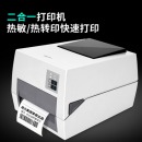 得力（deli）DL-820T热敏小票条码不干胶电子面单打印机 热转印碳带标签打印机 DL-820T打印机