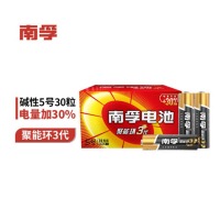 南孚(NANFU)5号电池30粒 五号碱性 聚能环3代