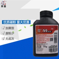 莱盛兼容惠普HP88A碳粉388AHP1008M11361108HP1007墨粉90克 加黑型碳粉