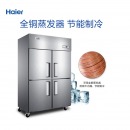 海尔 Haier 商用不锈钢四门厨房冰箱SL-1050D4