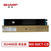 夏普（SHARP）MX-60CT-CB 原装青色墨粉盒适用于MX-C3081/C3581/