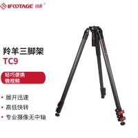 印迹(iFootage)羚羊TC9三脚架(无中置) 碳纤维便携专业摄影摄像单反5D 黑色