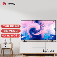 华为智慧屏 SE 65英寸 HD65DESA 超薄电视