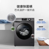 海尔（Haier)滚筒洗衣机全自动BLDC变频电机10KG大容量高温除菌除螨EG100MA