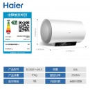 海尔（Haier）浴60升电热水器 EC6001-JH(U1)