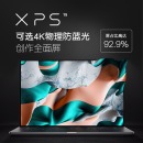 戴尔DELLXPS15-9500 15.6英寸防蓝光全面屏设计笔记本电脑(i7-10750H 16G 512G GTX1650Ti )银 