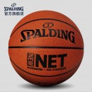 斯伯丁spalding篮球7号比赛PU室内外耐磨成人儿童篮球 77-198Y