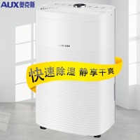 奥克斯（AUX）除湿机/抽湿机/适用0-120㎡除湿器 吸湿器22升/天 干燥机干衣机净化一体KDY-DP22A